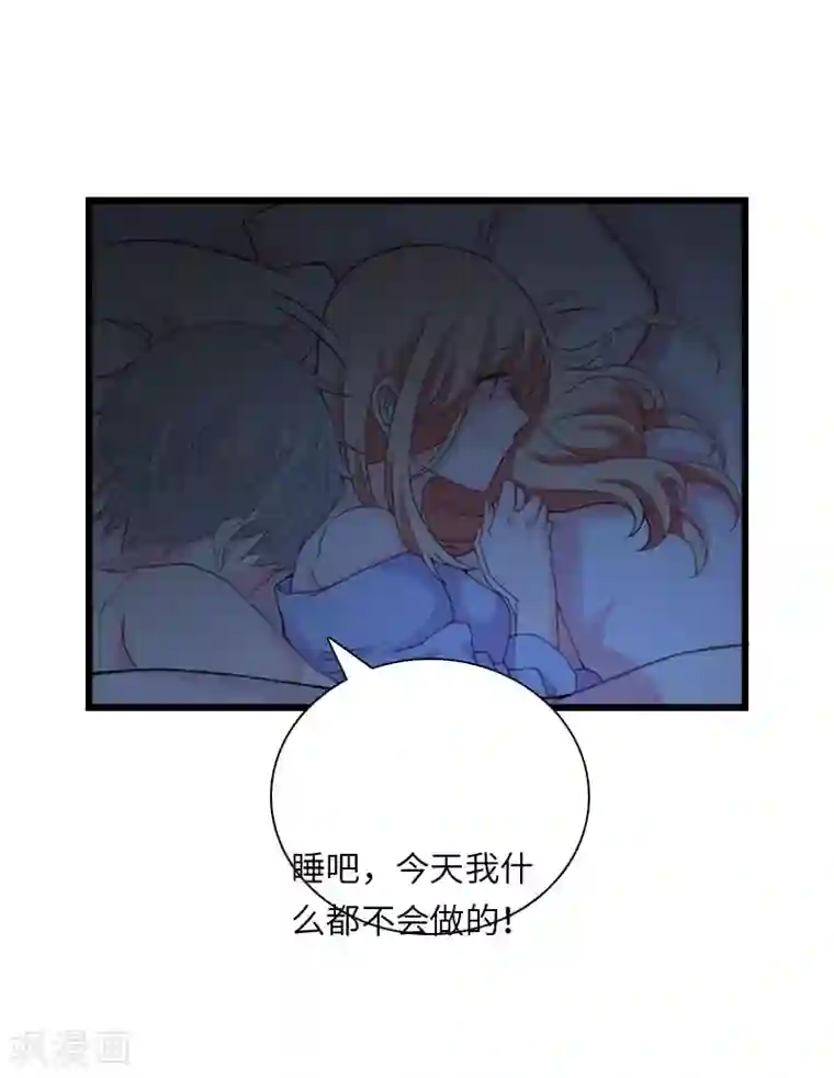 豪门强宠：秘密乖牌第16话 红山计划