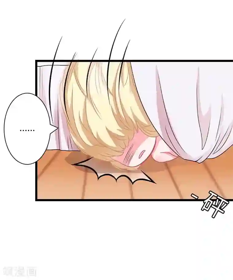 豪门强宠：秘密乖牌第16话 红山计划