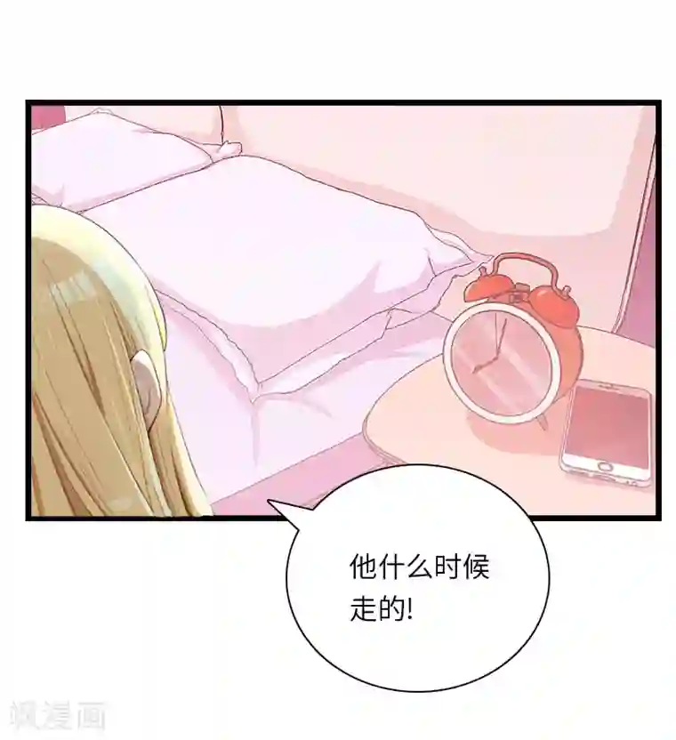 豪门强宠：秘密乖牌第16话 红山计划