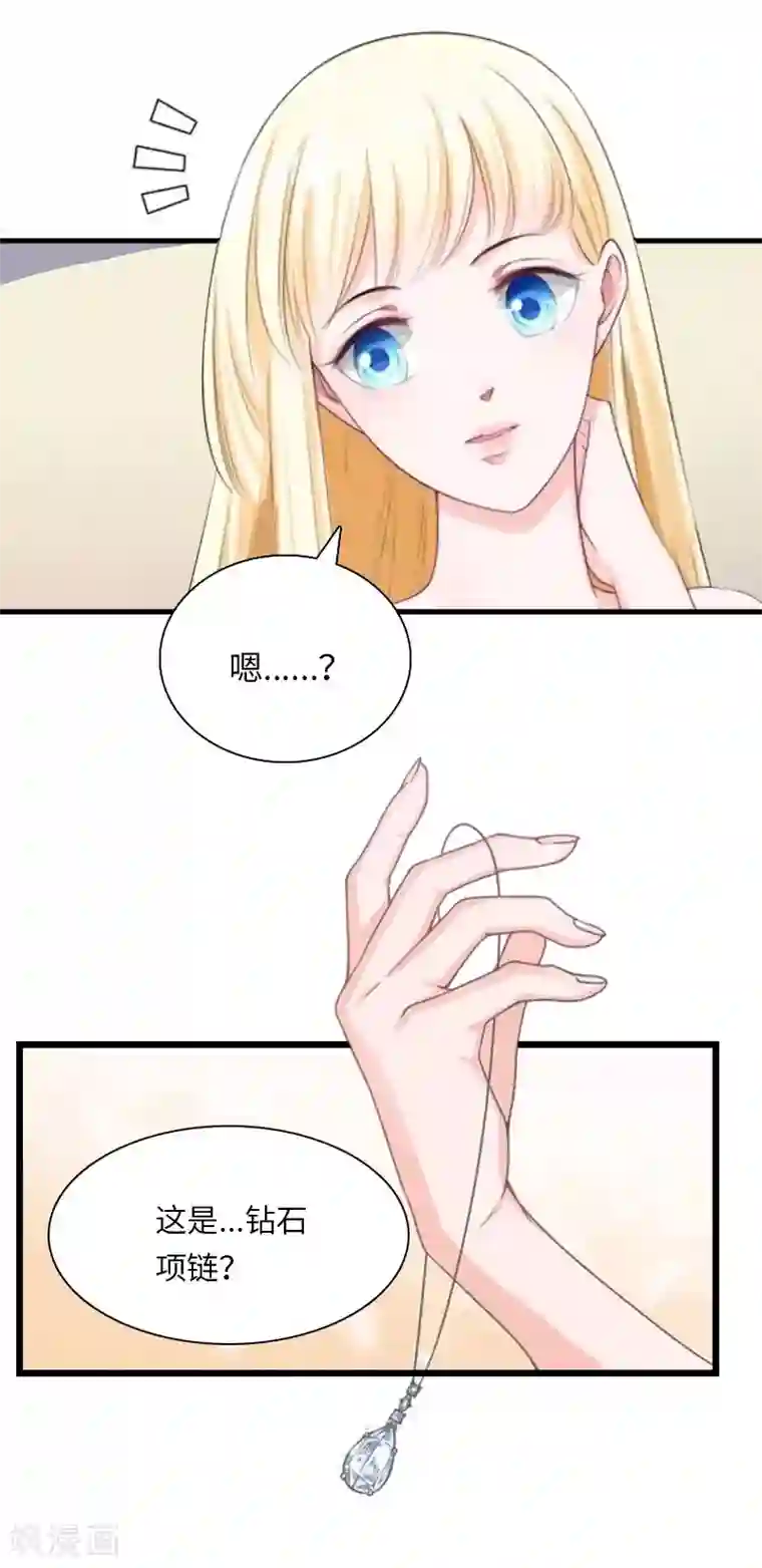 豪门强宠：秘密乖牌第16话 红山计划