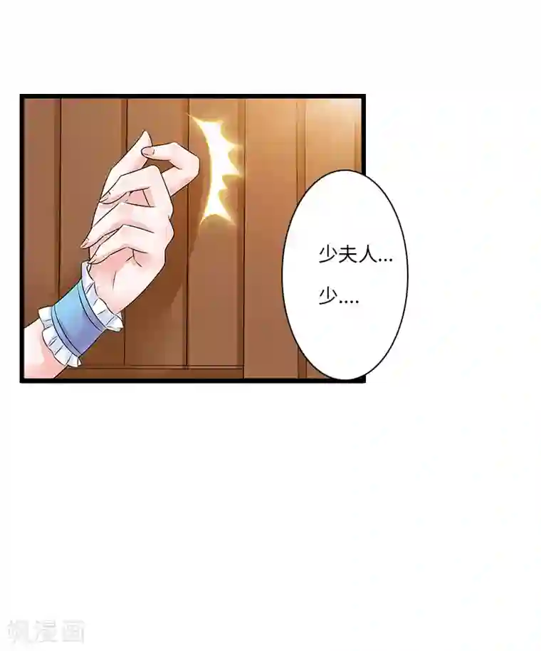 豪门强宠：秘密乖牌第16话 红山计划