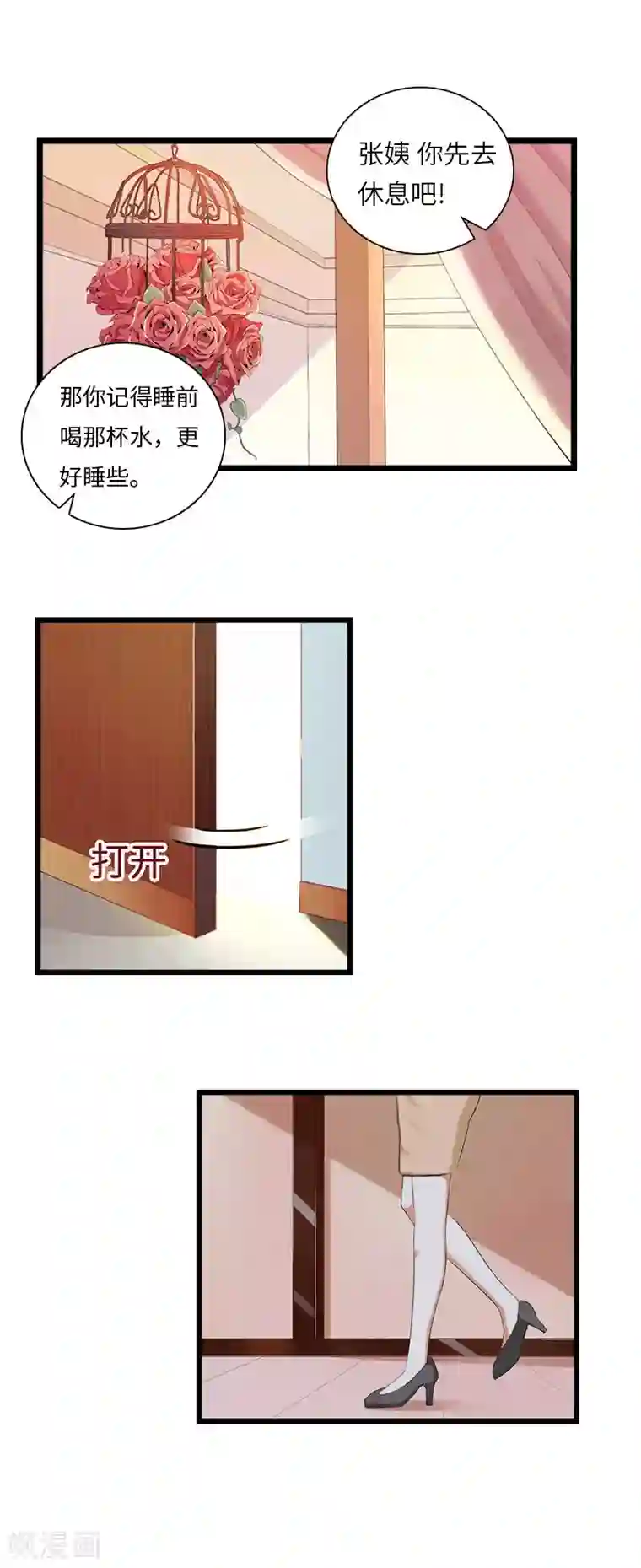 豪门强宠：秘密乖牌第16话 红山计划