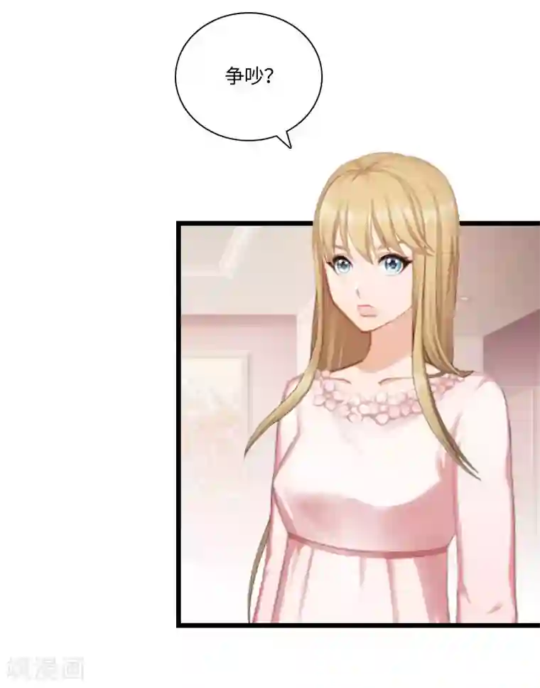 豪门强宠：秘密乖牌第17话 巧合