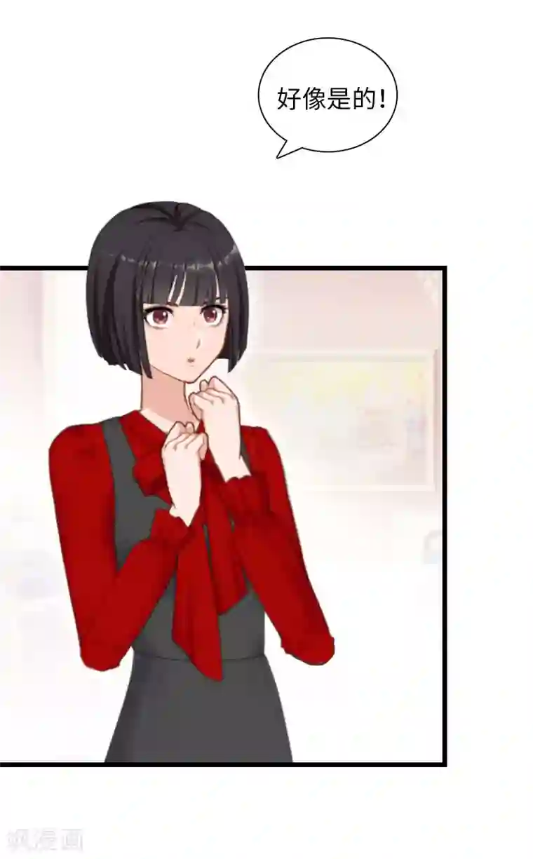 豪门强宠：秘密乖牌第17话 巧合