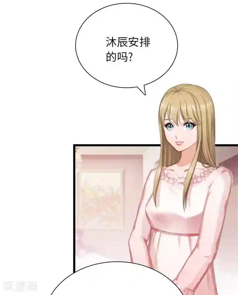 豪门强宠：秘密乖牌第17话 巧合