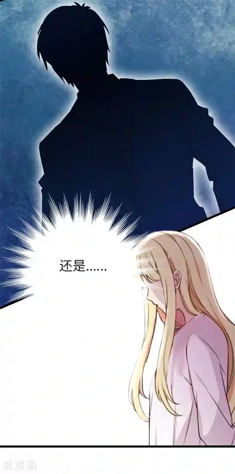 豪门强宠：秘密乖牌第17话 巧合