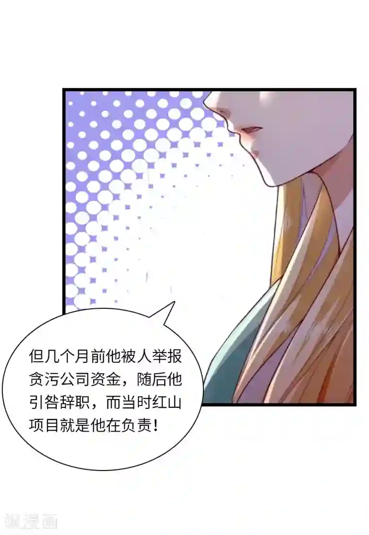 豪门强宠：秘密乖牌第18话 刘杰的秘书