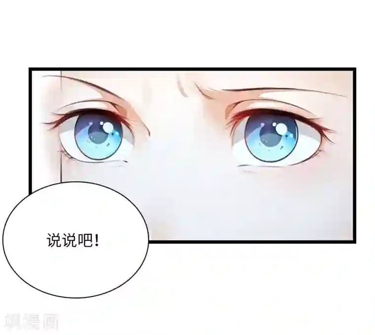 豪门强宠：秘密乖牌第18话 刘杰的秘书