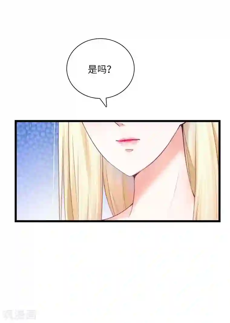 豪门强宠：秘密乖牌第18话 刘杰的秘书