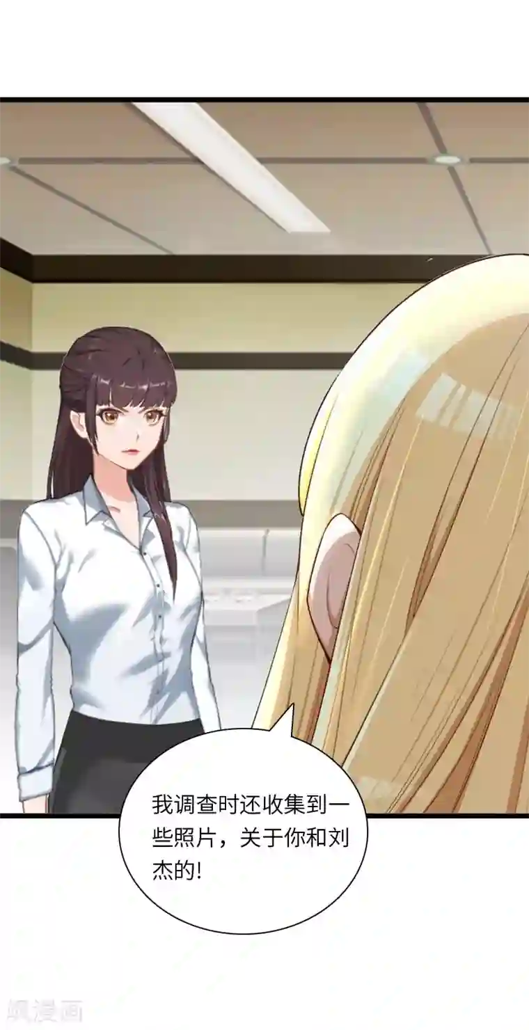 豪门强宠：秘密乖牌第18话 刘杰的秘书