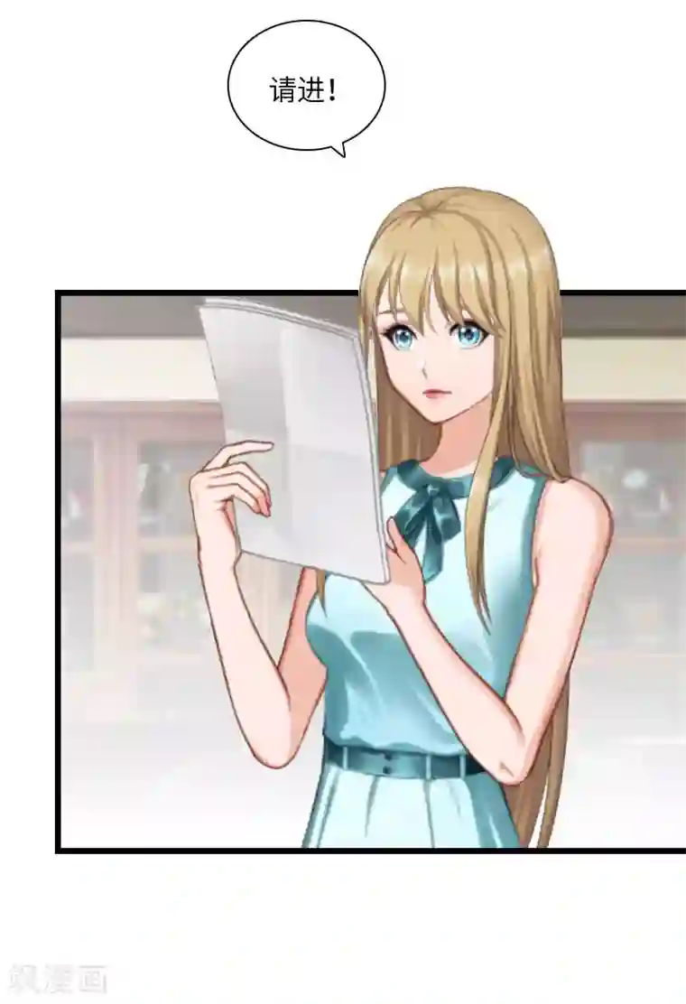 豪门强宠：秘密乖牌第18话 刘杰的秘书