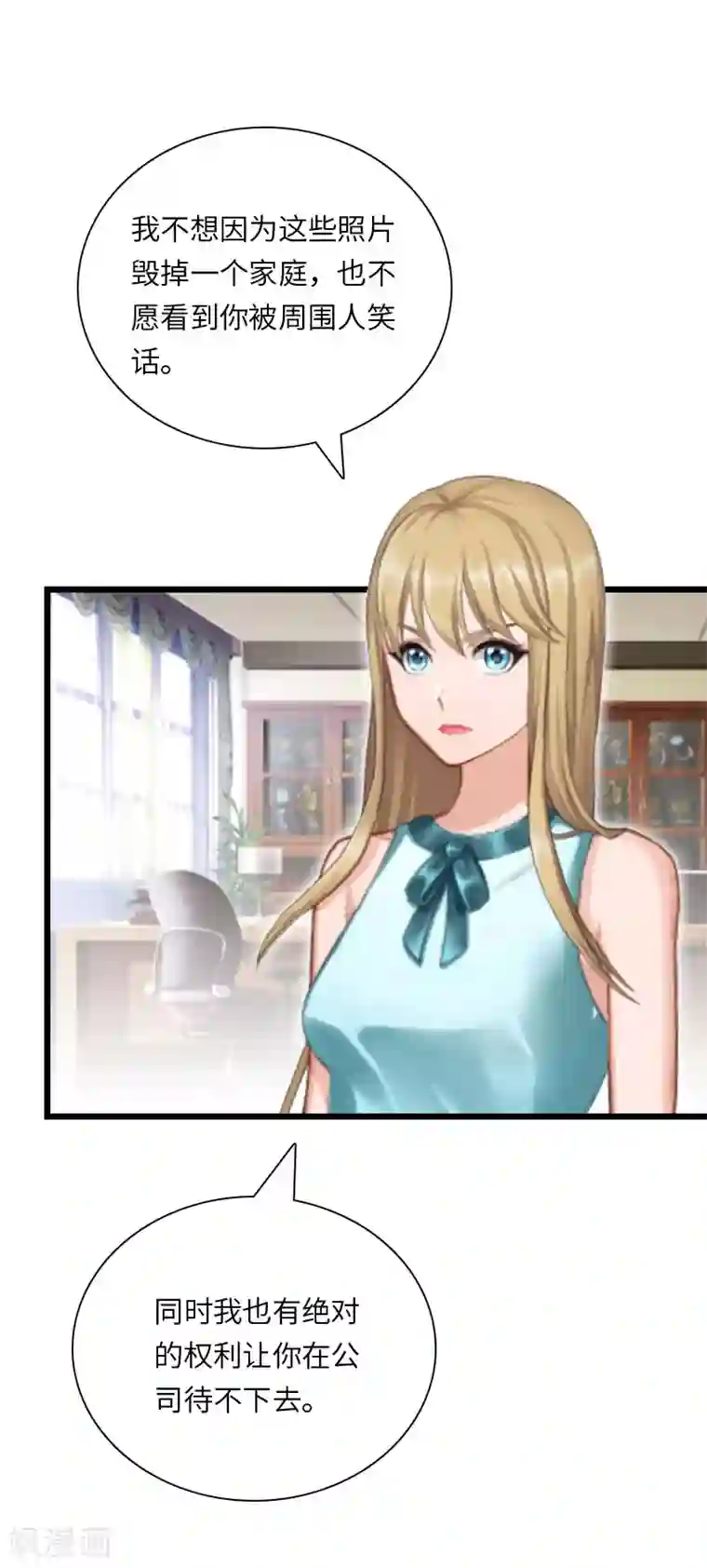 豪门强宠：秘密乖牌第18话 刘杰的秘书