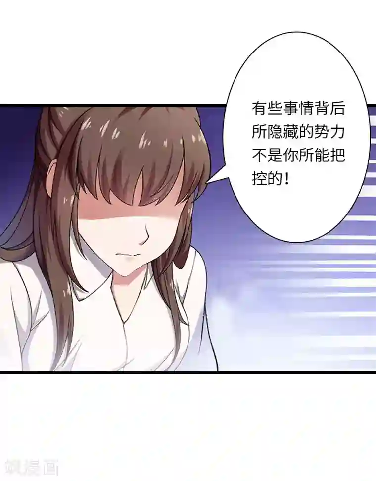 豪门强宠：秘密乖牌第18话 刘杰的秘书