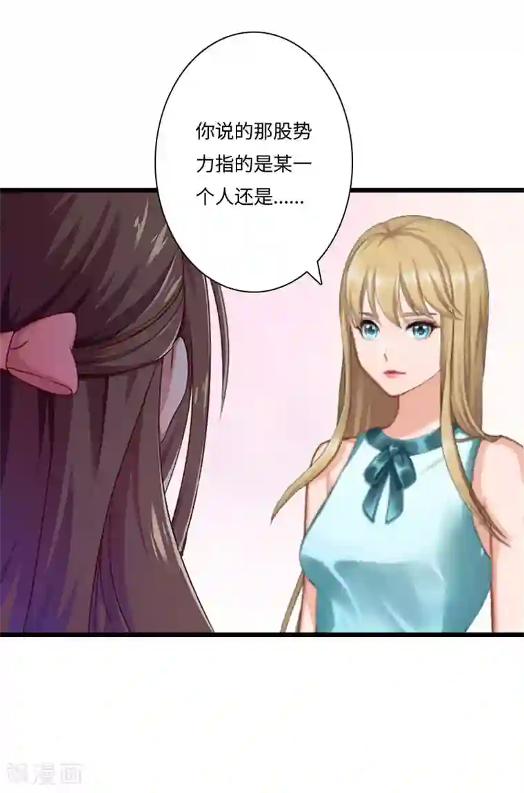 豪门强宠：秘密乖牌第18话 刘杰的秘书