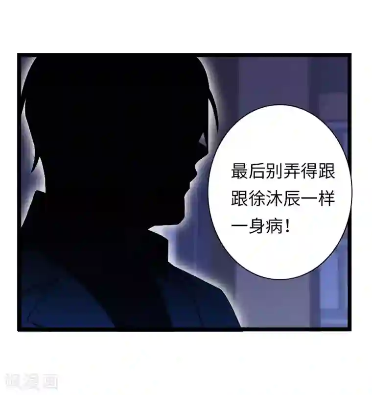 豪门强宠：秘密乖牌第18话 刘杰的秘书