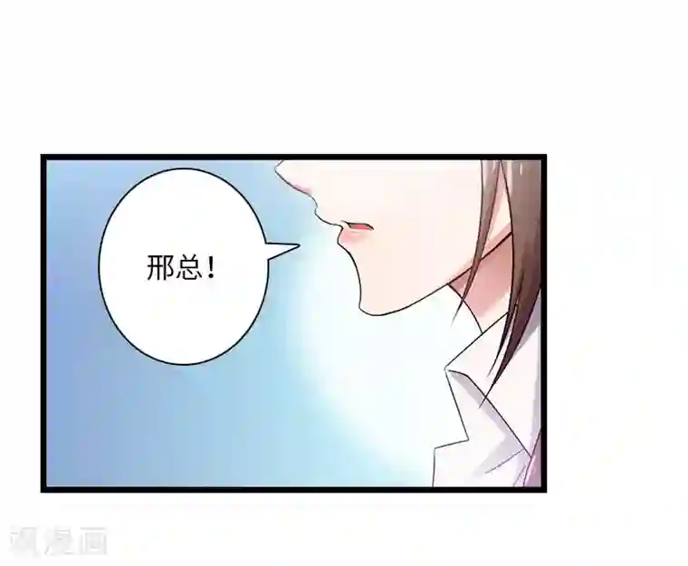 豪门强宠：秘密乖牌第18话 刘杰的秘书