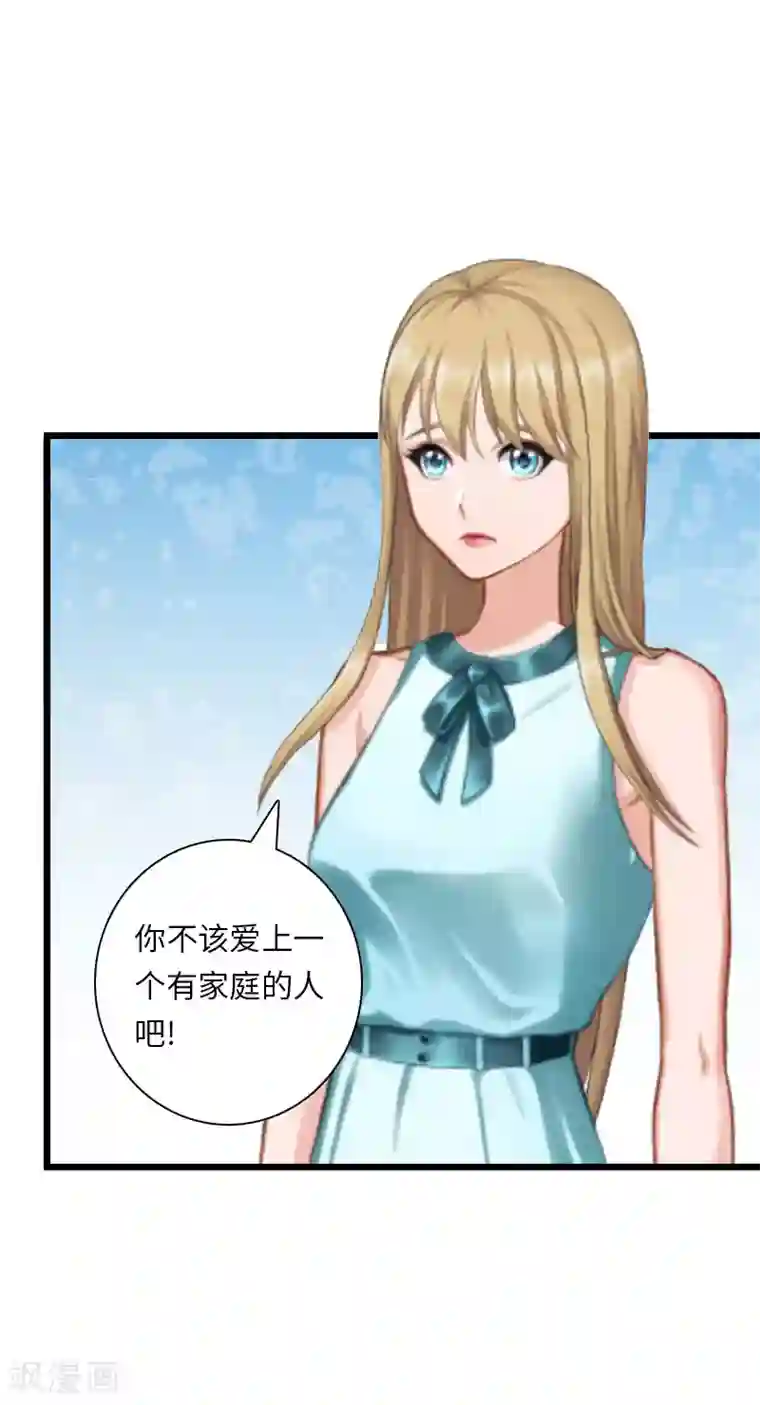 豪门强宠：秘密乖牌第18话 刘杰的秘书