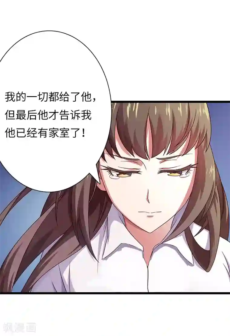 豪门强宠：秘密乖牌第18话 刘杰的秘书