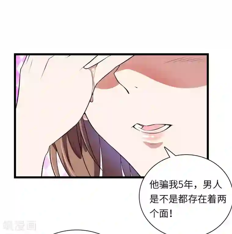 豪门强宠：秘密乖牌第18话 刘杰的秘书