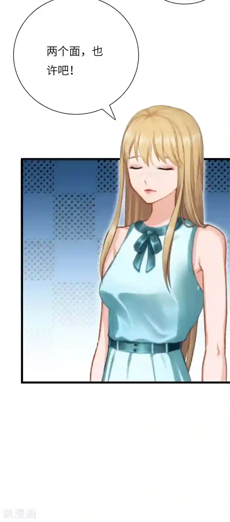 豪门强宠：秘密乖牌第18话 刘杰的秘书