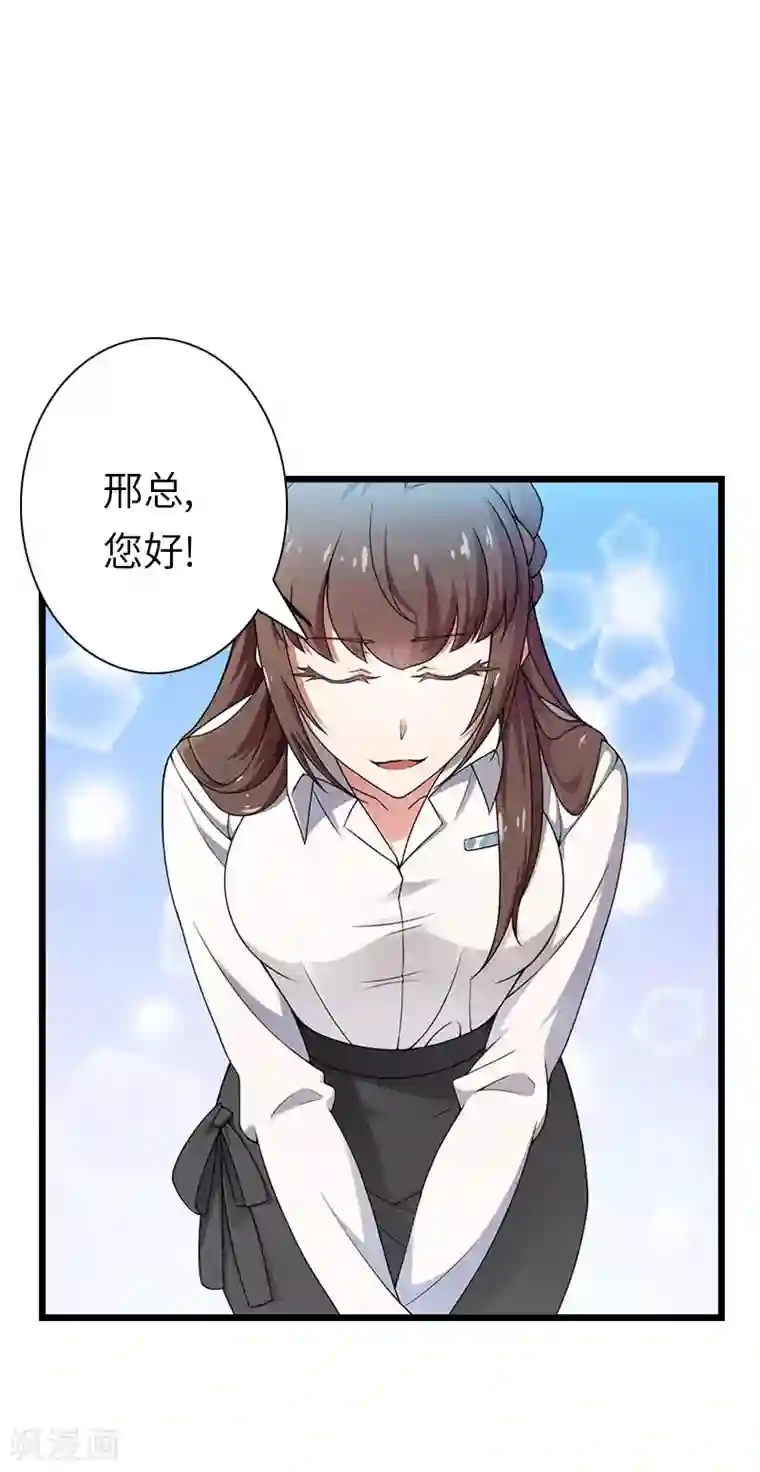 豪门强宠：秘密乖牌第18话 刘杰的秘书