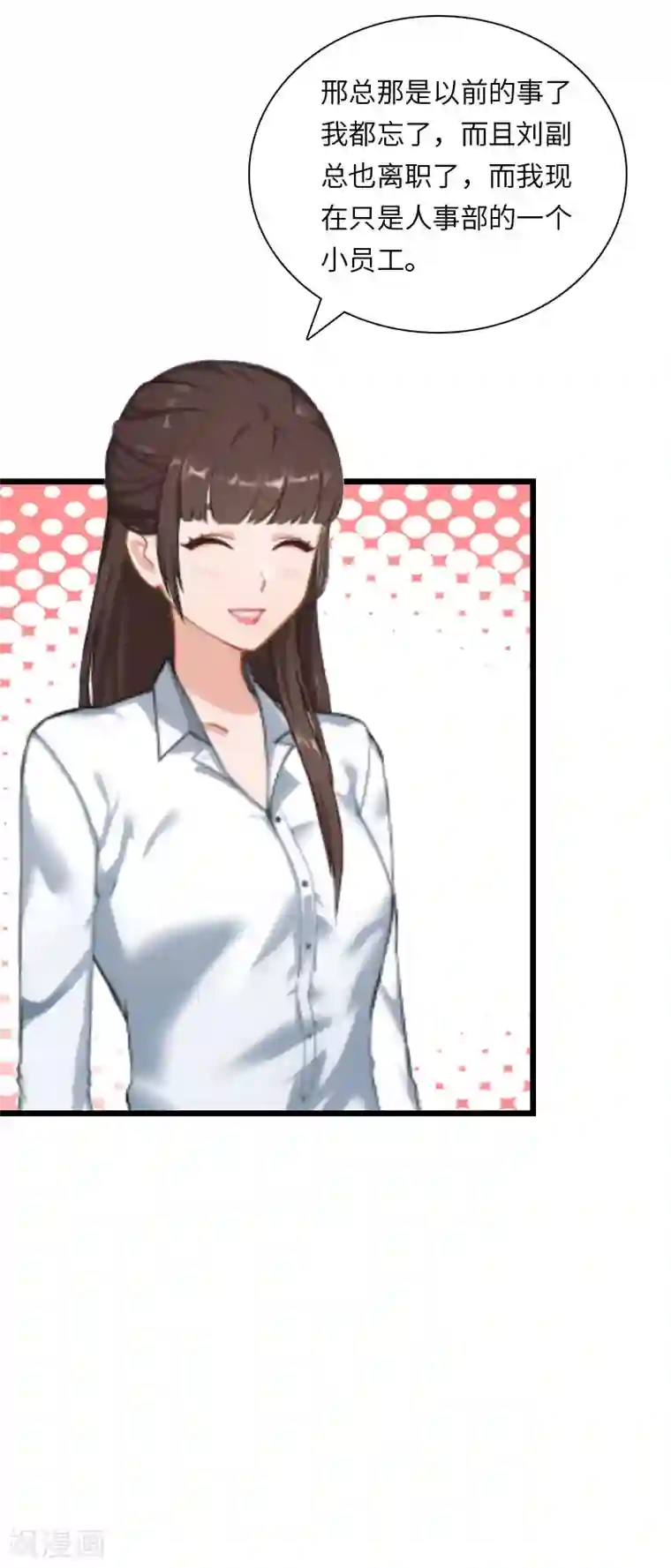 豪门强宠：秘密乖牌第18话 刘杰的秘书