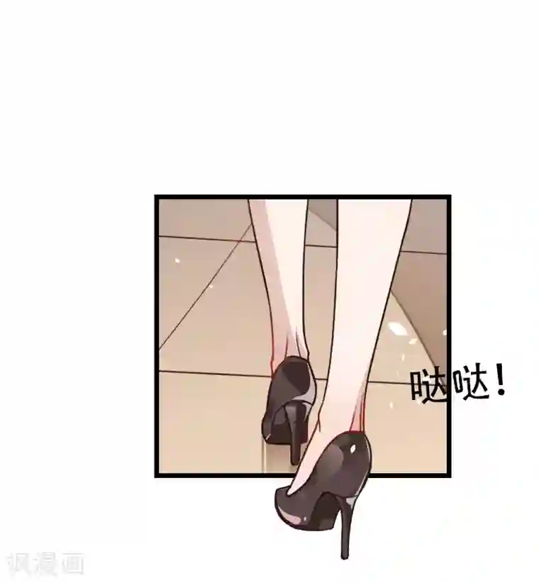 豪门强宠：秘密乖牌第19话 萧陌然？