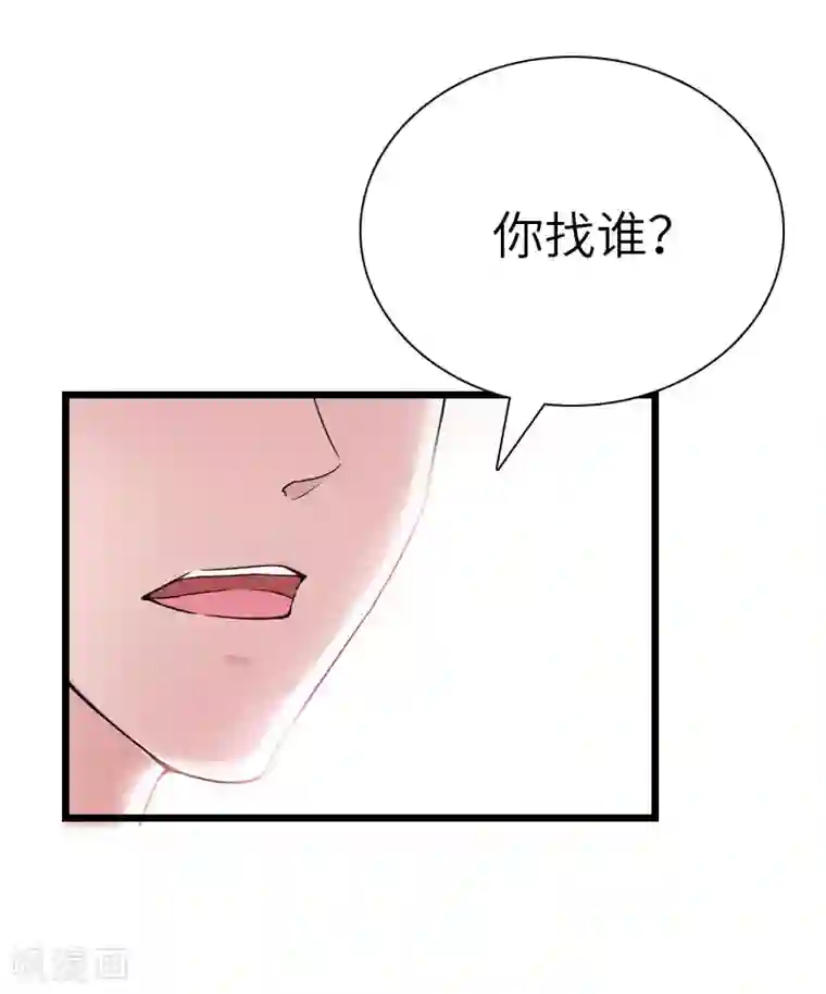 豪门强宠：秘密乖牌第19话 萧陌然？