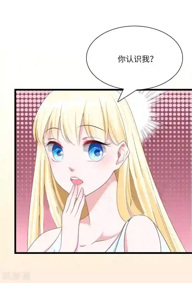 豪门强宠：秘密乖牌第19话 萧陌然？