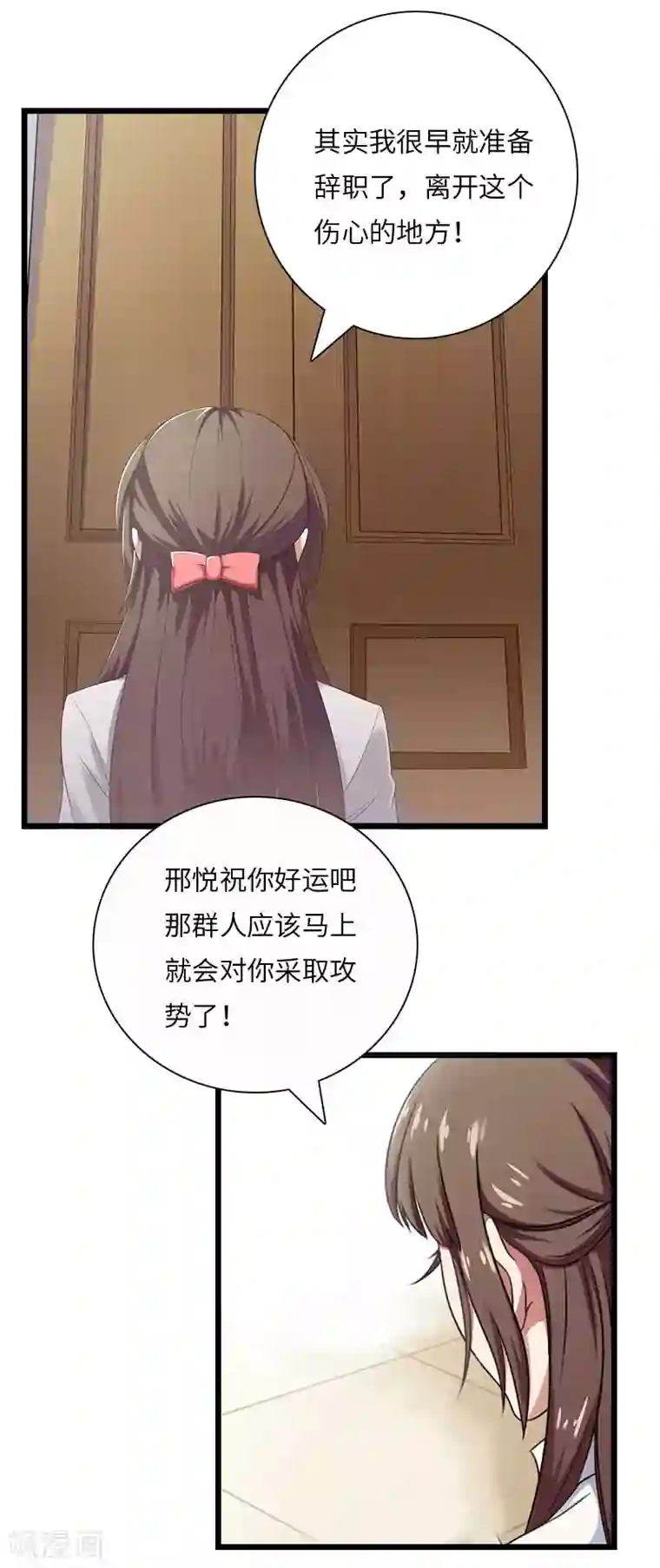 豪门强宠：秘密乖牌第19话 萧陌然？