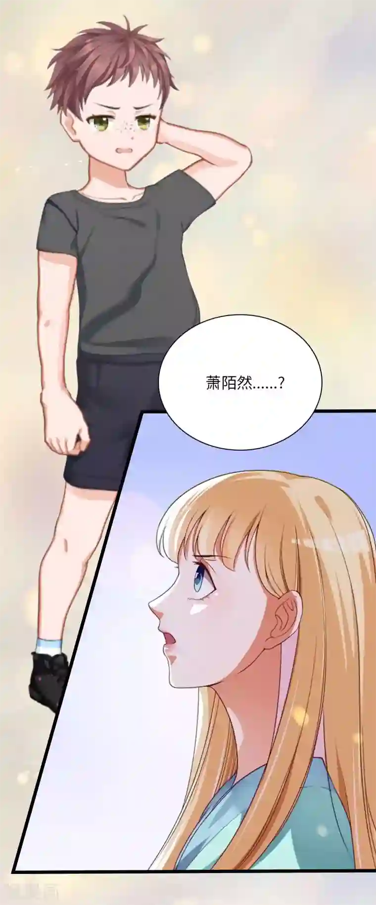 豪门强宠：秘密乖牌第19话 萧陌然？