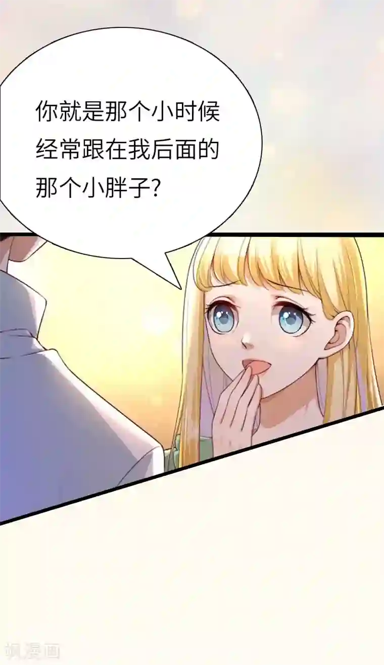 豪门强宠：秘密乖牌第19话 萧陌然？