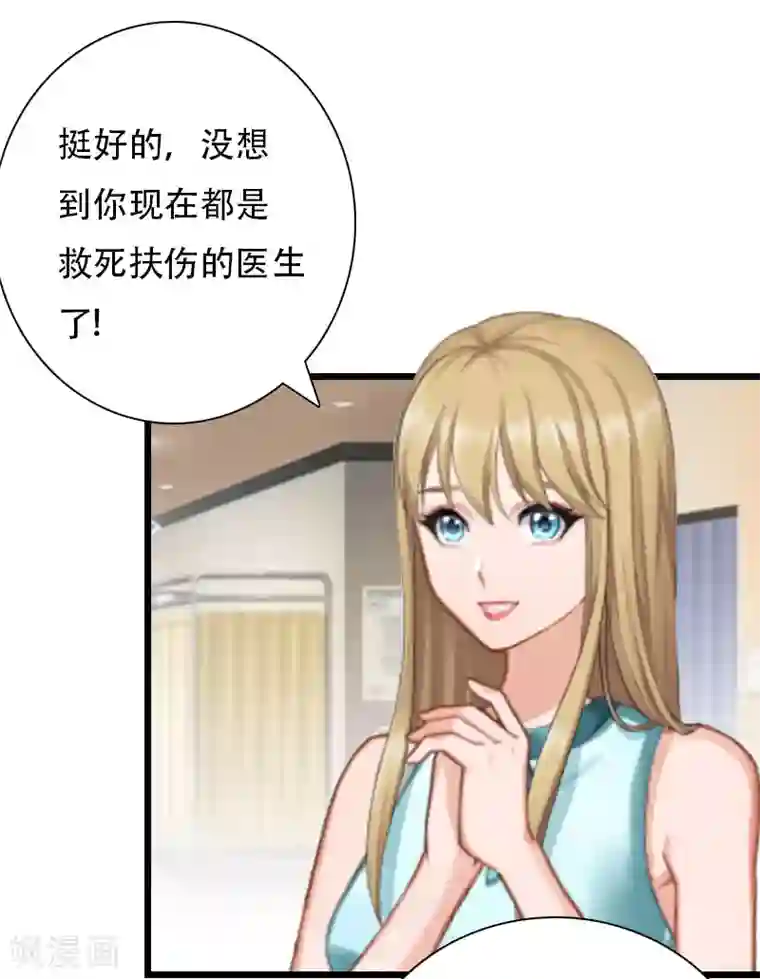 豪门强宠：秘密乖牌第19话 萧陌然？