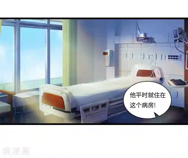 豪门强宠：秘密乖牌第19话 萧陌然？