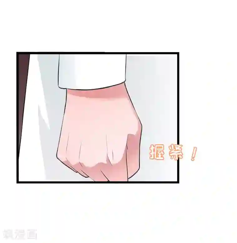 豪门强宠：秘密乖牌第19话 萧陌然？