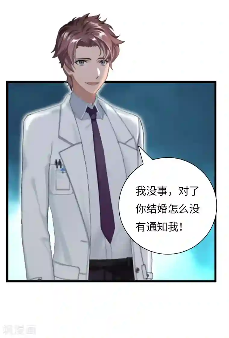 豪门强宠：秘密乖牌第19话 萧陌然？