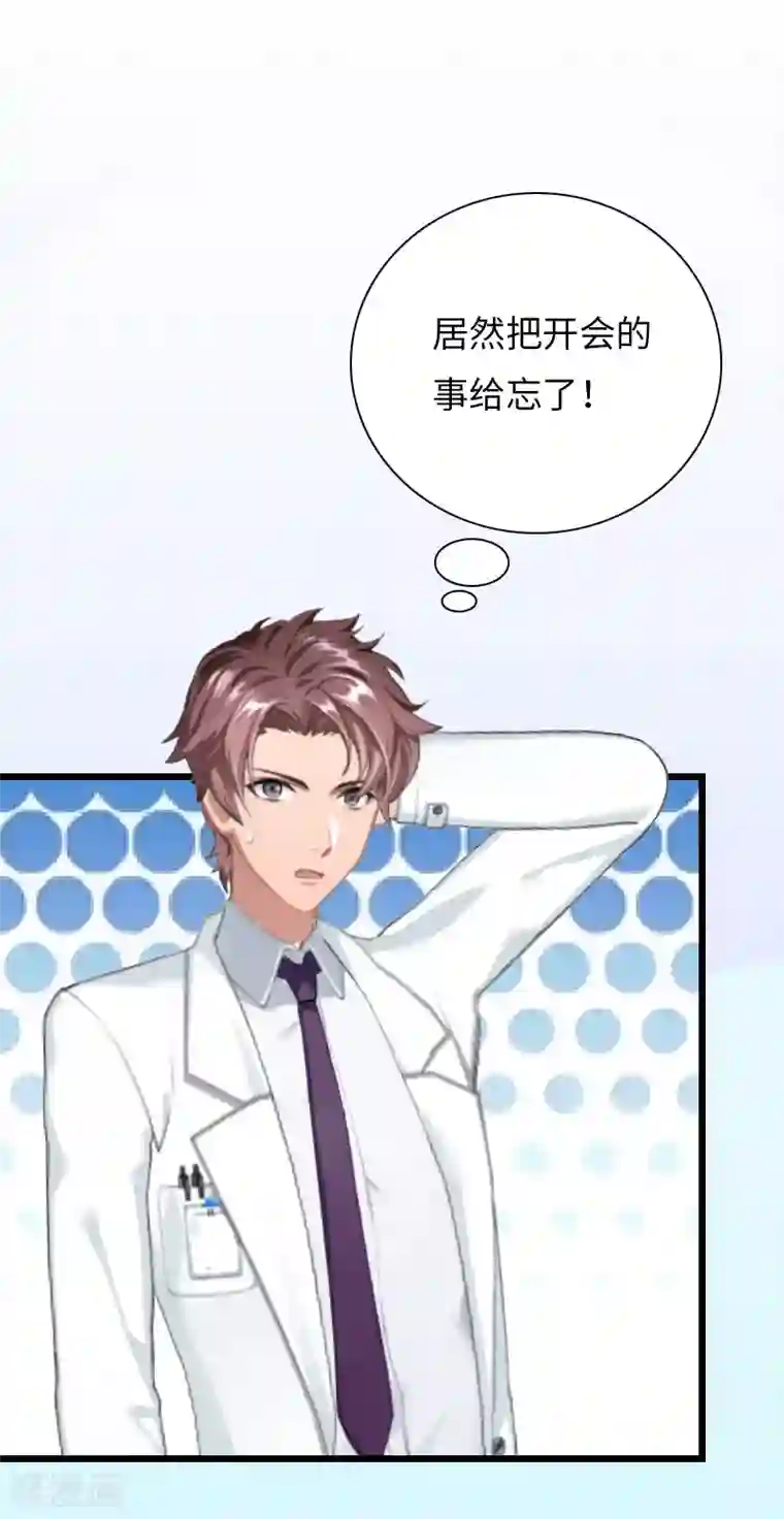 豪门强宠：秘密乖牌第19话 萧陌然？