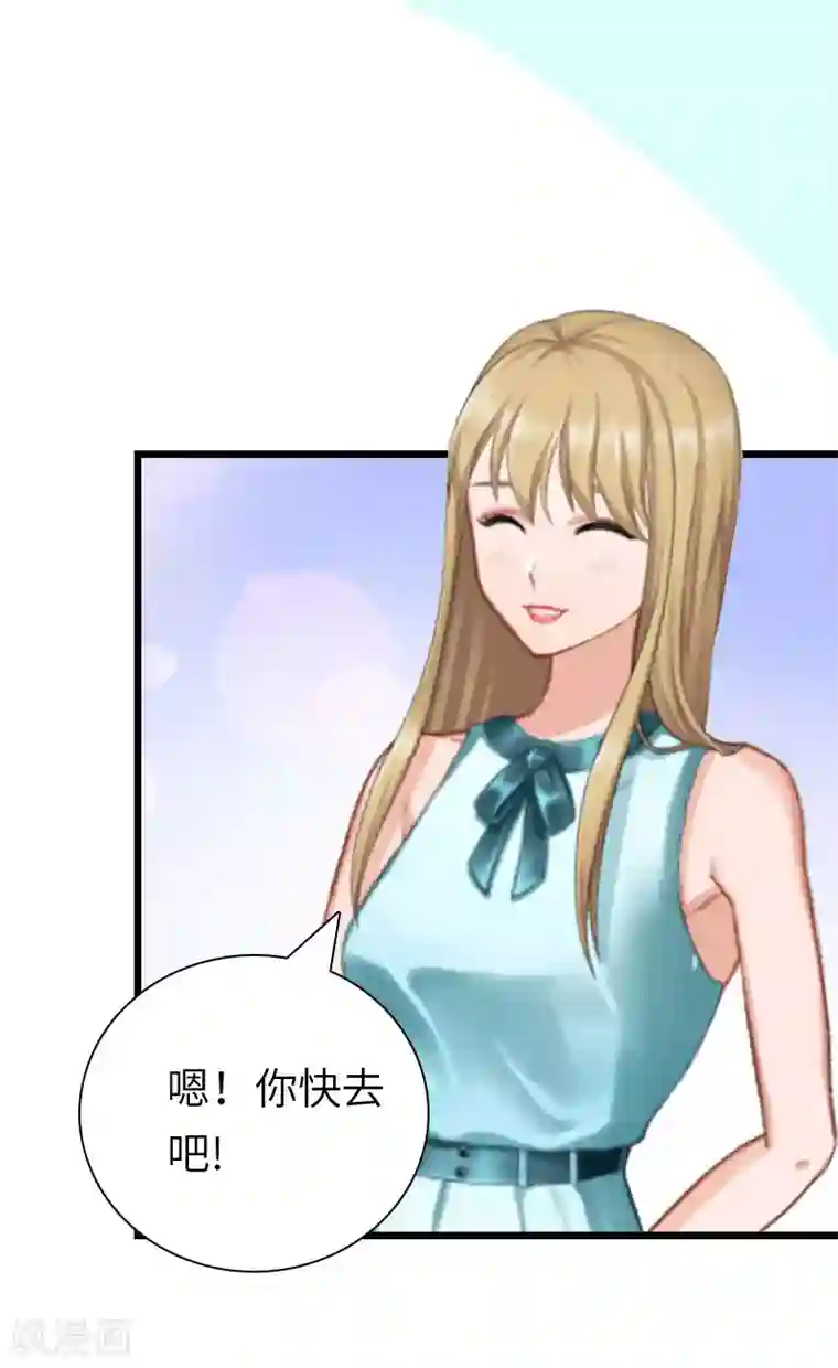 豪门强宠：秘密乖牌第19话 萧陌然？