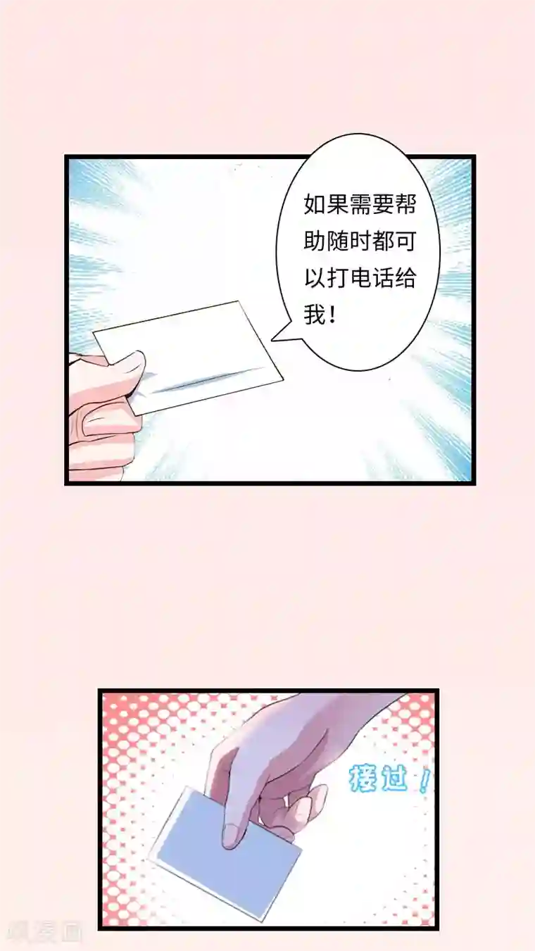 豪门强宠：秘密乖牌第19话 萧陌然？