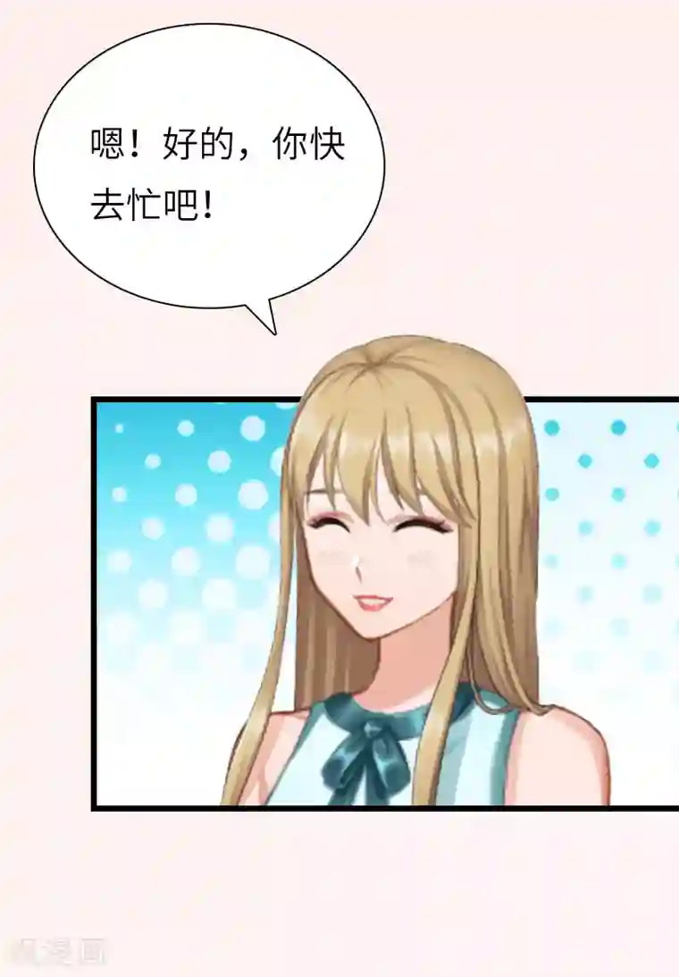 豪门强宠：秘密乖牌第19话 萧陌然？