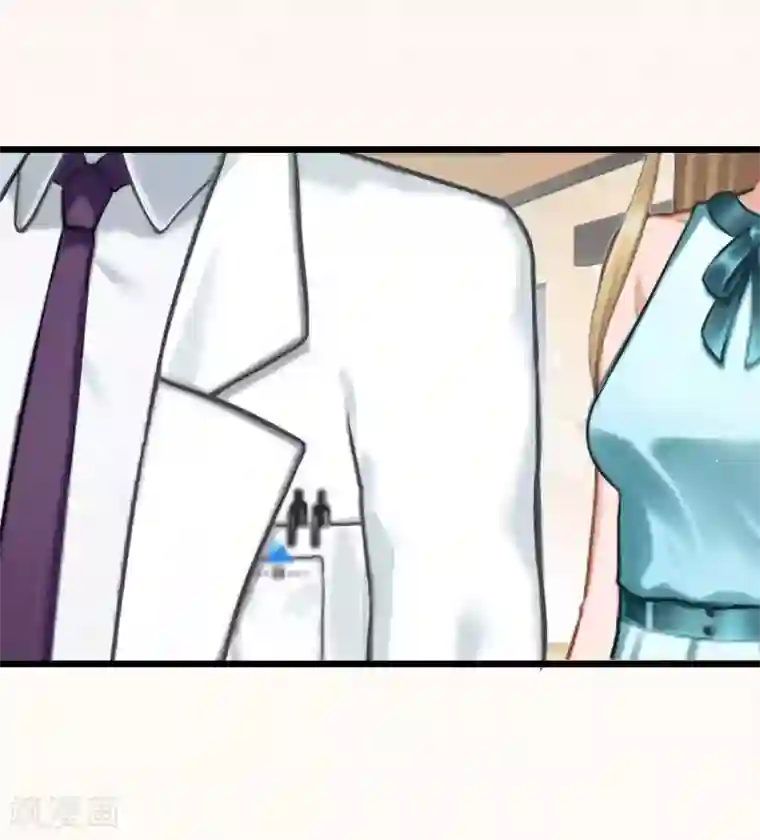 豪门强宠：秘密乖牌第19话 萧陌然？