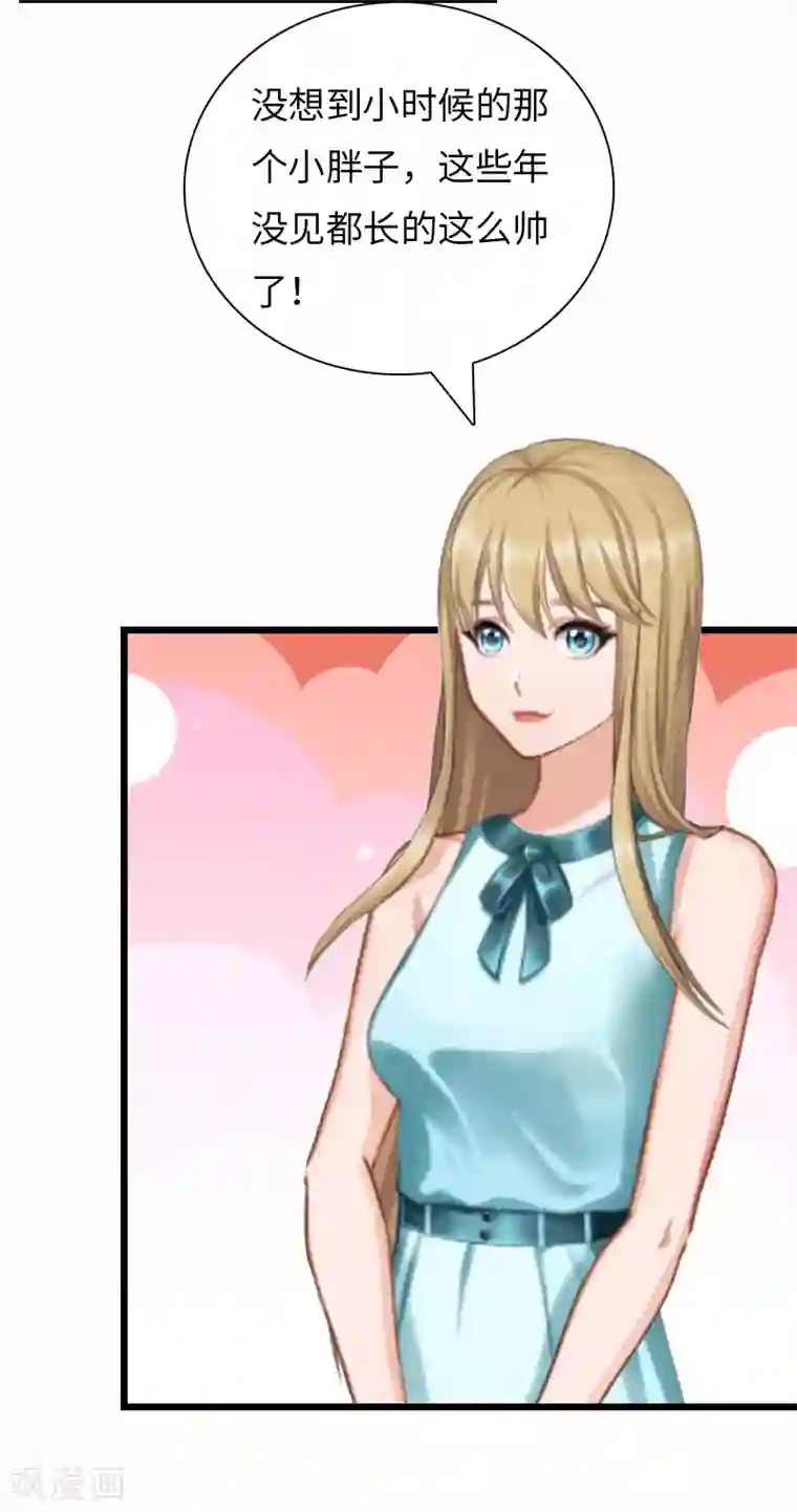 豪门强宠：秘密乖牌第19话 萧陌然？