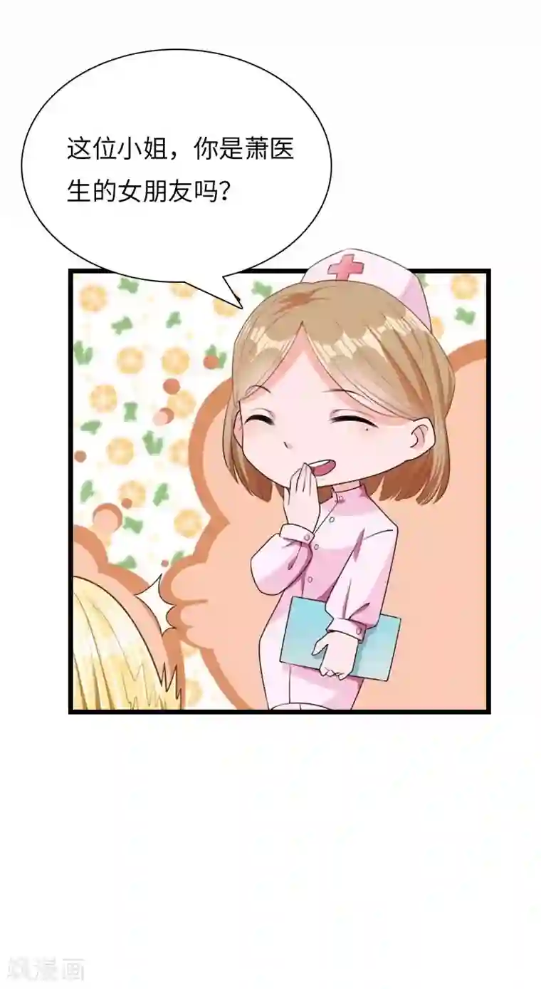 豪门强宠：秘密乖牌第19话 萧陌然？