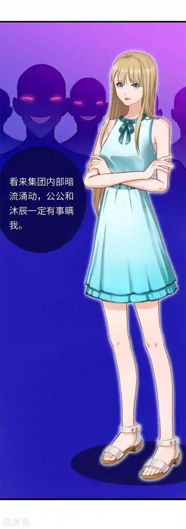 豪门强宠：秘密乖牌第19话 萧陌然？