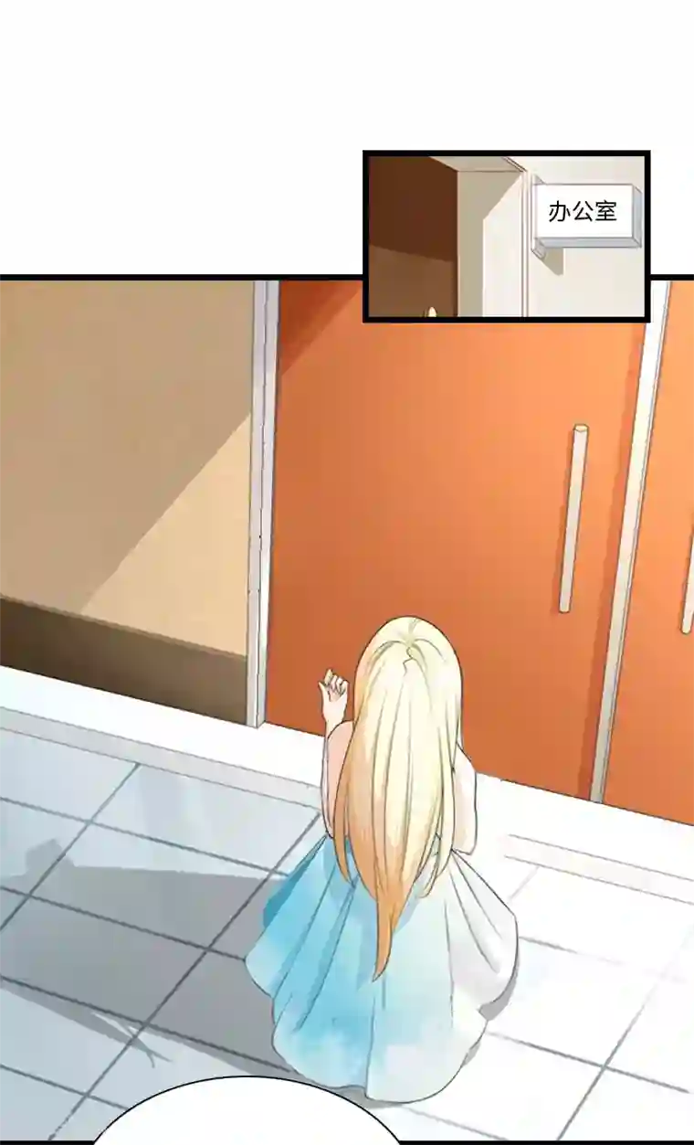 豪门强宠：秘密乖牌第20话 项目出事