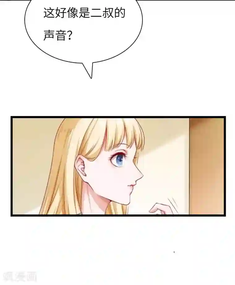 豪门强宠：秘密乖牌第20话 项目出事