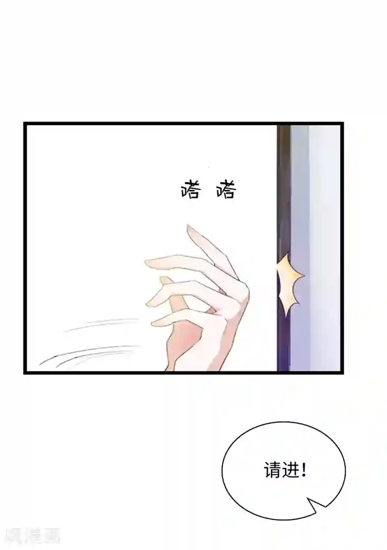 豪门强宠：秘密乖牌第20话 项目出事