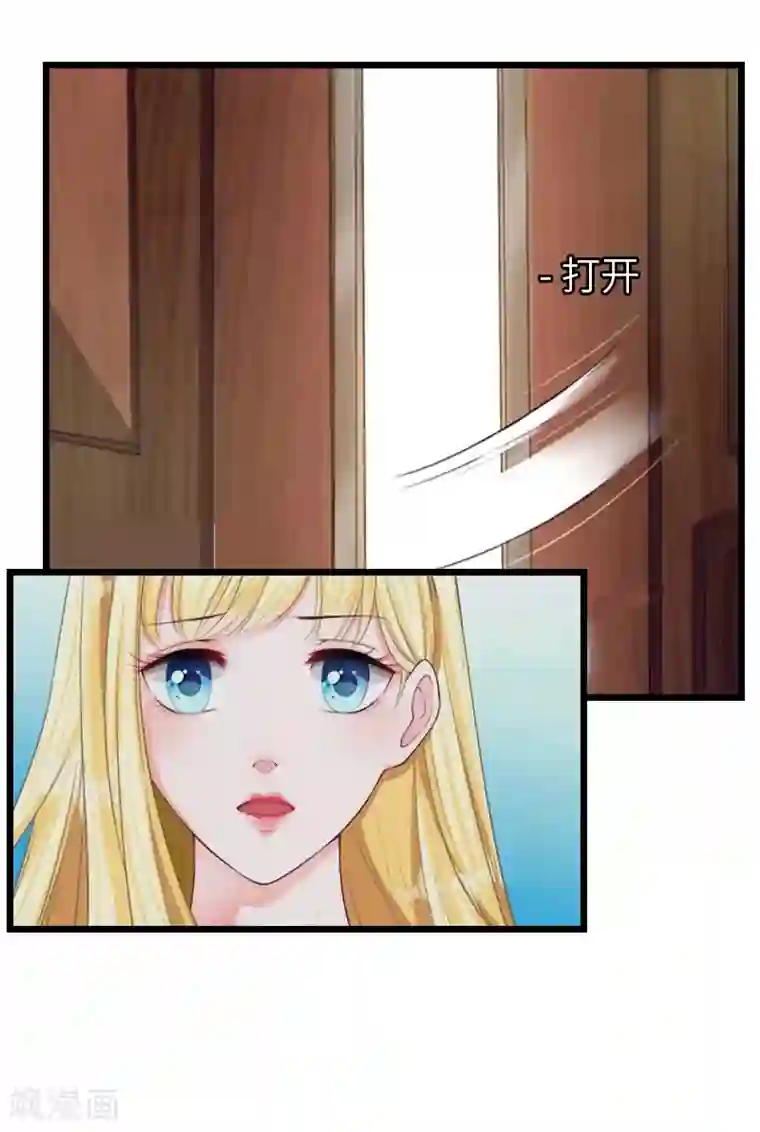 豪门强宠：秘密乖牌第20话 项目出事