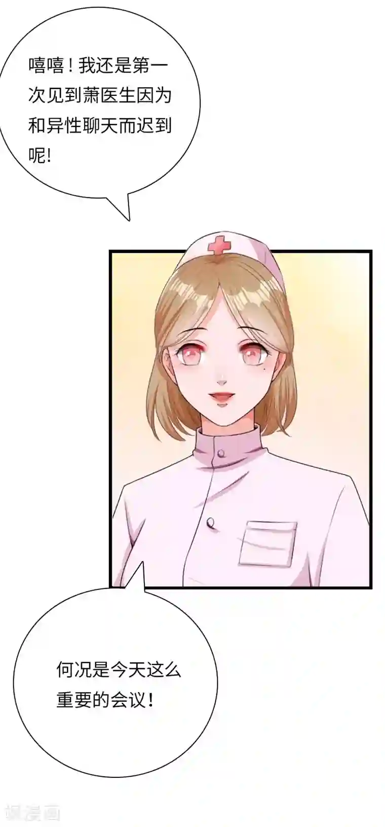 豪门强宠：秘密乖牌第20话 项目出事