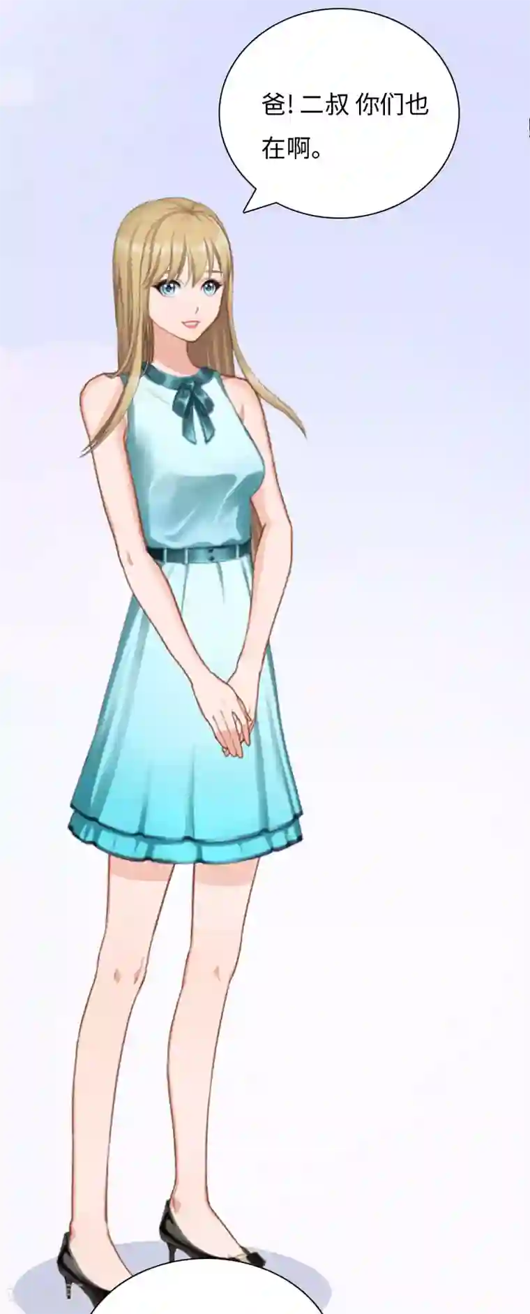 豪门强宠：秘密乖牌第20话 项目出事